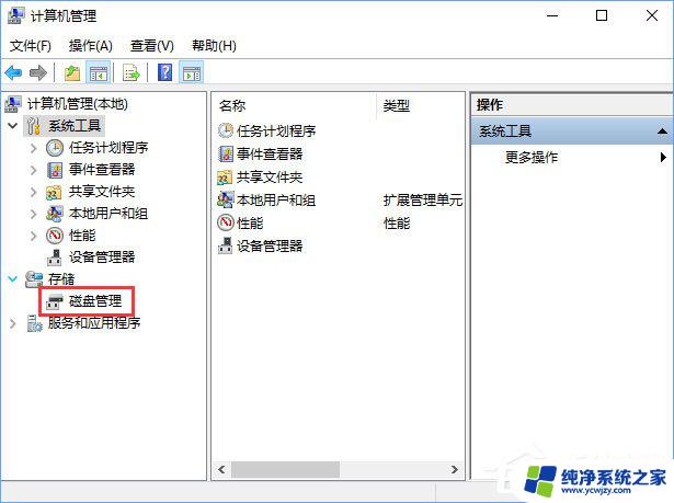 解决Win10双硬盘组合时发生的磁盘脱机 签名冲突提示的步骤