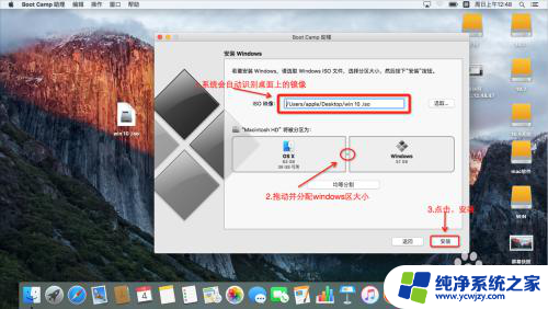 mac怎样激活windows10 mac for win10 激活失败解决方案