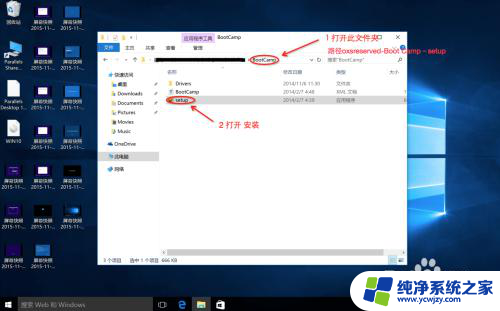 mac怎样激活windows10 mac for win10 激活失败解决方案