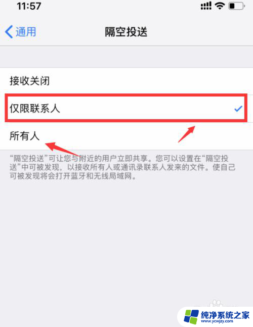 苹果图片隔空投送怎么用 iPhone苹果手机隔空投送功能如何传输图片