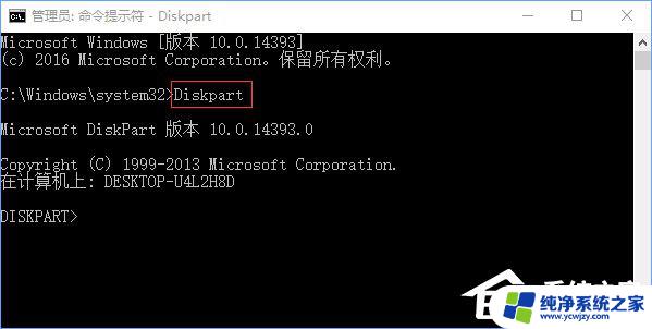 解决Win10双硬盘组合时发生的磁盘脱机 签名冲突提示的步骤