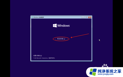 mac怎样激活windows10 mac for win10 激活失败解决方案