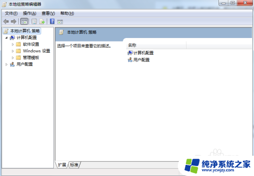 搜不到gpedit.msc windows系统中找不到gpedit.msc文件的解决方案