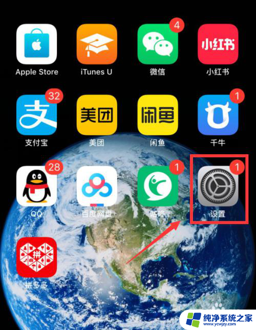 苹果图片隔空投送怎么用 iPhone苹果手机隔空投送功能如何传输图片