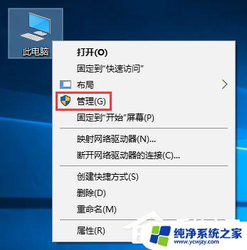 解决Win10双硬盘组合时发生的磁盘脱机 签名冲突提示的步骤