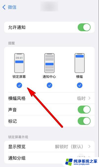 苹果手机一直亮屏怎么设置关闭 苹果iPhone如何关闭通知亮屏功能