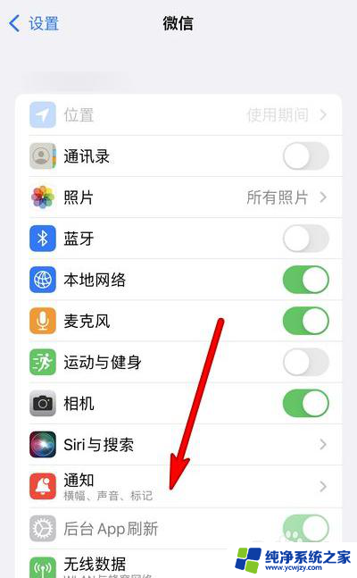 苹果手机一直亮屏怎么设置关闭 苹果iPhone如何关闭通知亮屏功能