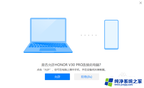 win10和华为多屏协同 华为多屏协同功能实用技巧