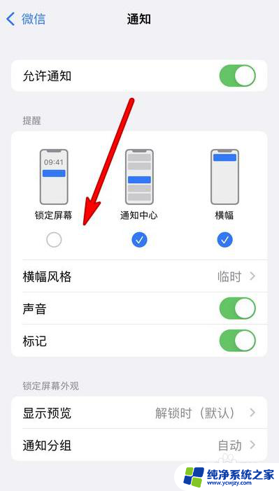 苹果手机一直亮屏怎么设置关闭 苹果iPhone如何关闭通知亮屏功能