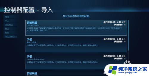 手柄可以玩英雄联盟端游吗 如何用手柄在Steam上玩英雄联盟