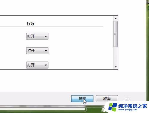 怎样在电脑右下角把日期设置出来 电脑桌面右下角怎么显示日期