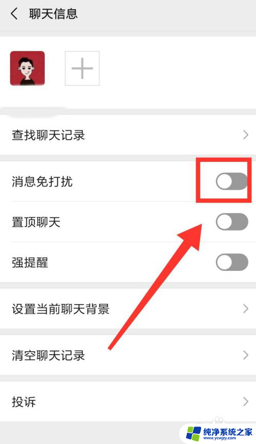 微信如何让某个人的消息隐藏 怎样在微信中禁止某个人的消息显示