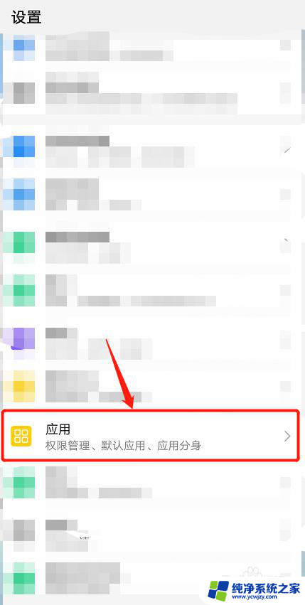 微信怎么弄微信分身 微信分身教程