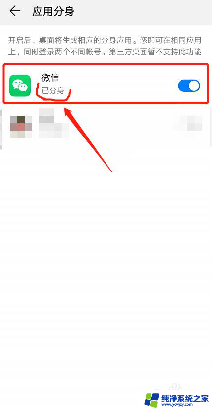 微信怎么弄微信分身 微信分身教程