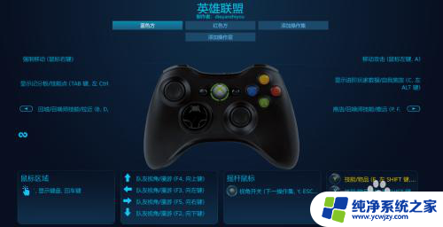 手柄可以玩英雄联盟端游吗 如何用手柄在Steam上玩英雄联盟