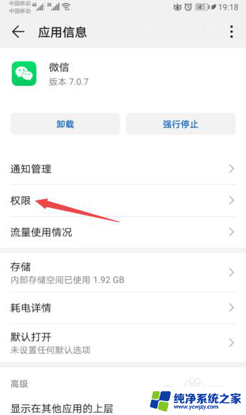 微信悬浮窗怎么开 微信悬浮窗怎么开启