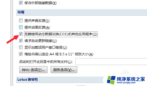 excel表格怎么打开多个窗口 Excel 如何同时打开两个独立窗口