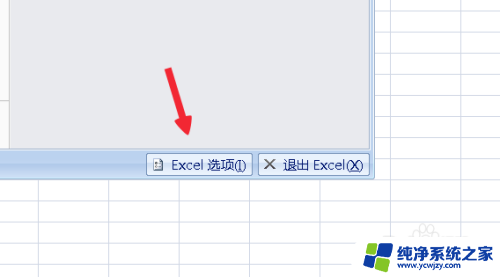 excel表格怎么打开多个窗口 Excel 如何同时打开两个独立窗口