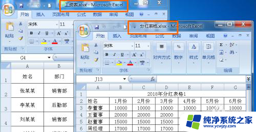 excel表格怎么打开多个窗口 Excel 如何同时打开两个独立窗口