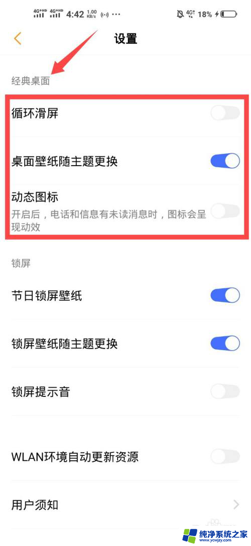 vivo手机怎么把桌面换成经典桌面 vivo手机经典桌面功能设置指南