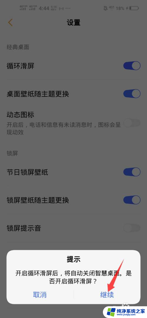 vivo手机怎么把桌面换成经典桌面 vivo手机经典桌面功能设置指南