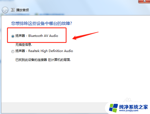 电脑放不出声音显示未安装音频设备 电脑音频输出设备未安装的解决方案