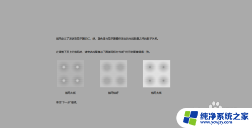 电脑桌面很白很刺眼怎么弄 电脑桌面背景太亮导致刺眼如何解决