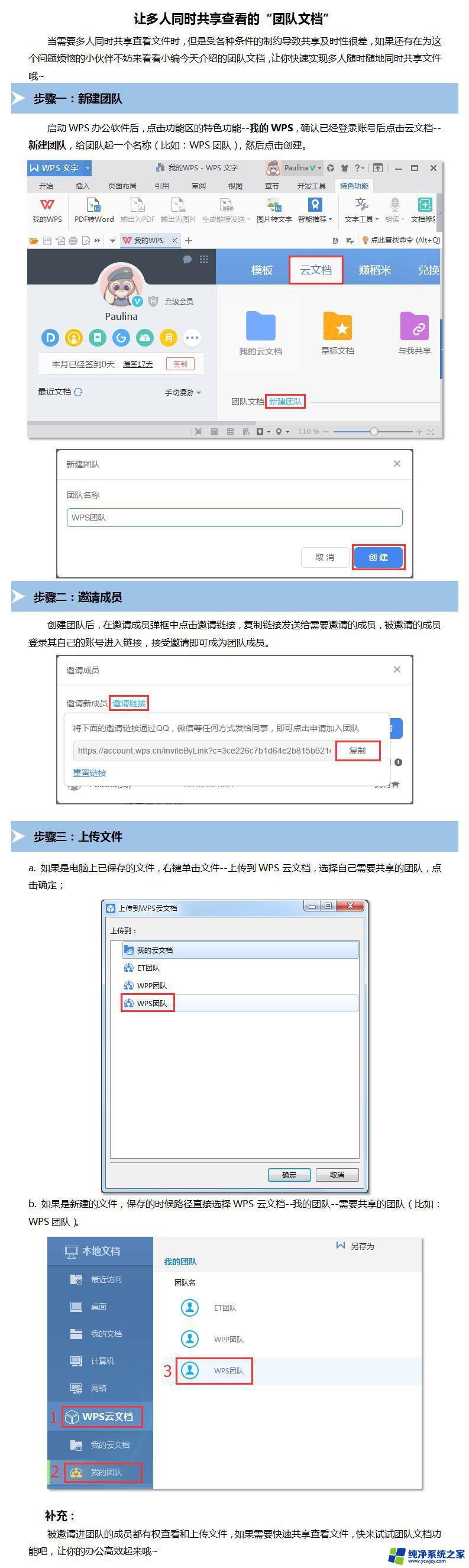 wps怎样群发文件 wps怎样批量发送文件