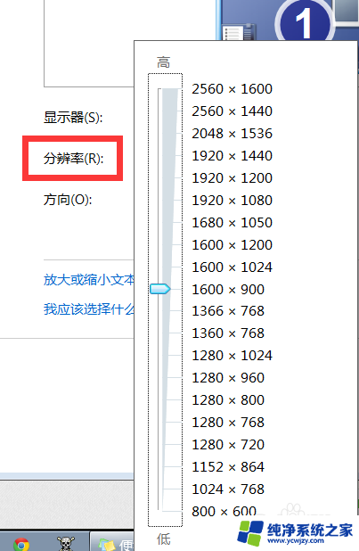 电脑字体缩小 电脑屏幕上的字体如何缩小