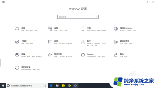 win10的蓝牙在哪打开 win10系统蓝牙设置在哪里打开