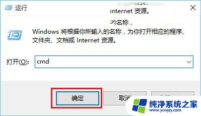 清除网络缓存的命令 Win10快速清理DNS缓存的方法