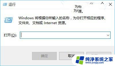 清除网络缓存的命令 Win10快速清理DNS缓存的方法