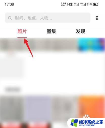 相册的隐藏照片怎么打开oppo oppo隐藏相册设置方法