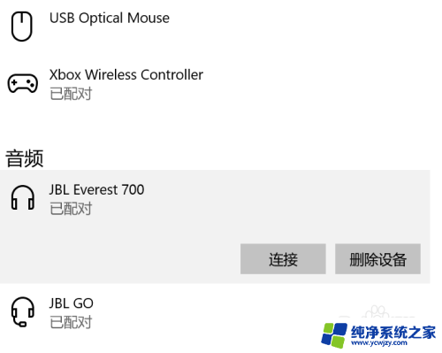 win10的蓝牙在哪打开 win10系统蓝牙设置在哪里打开