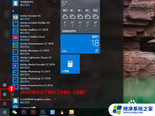 台式电脑解除睡眠模式 Windows10如何关闭自动睡眠模式