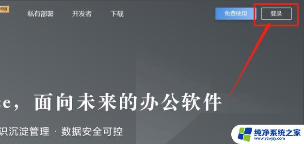 石墨文档没有权限访问该怎么办 石墨文档访问权限丢失怎么办