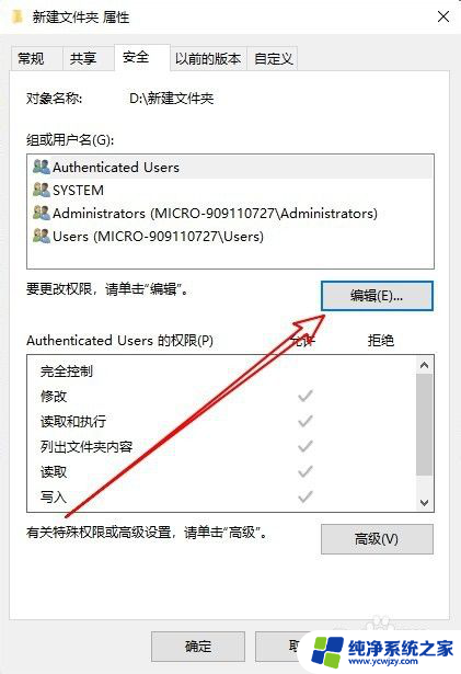 电脑删除不了文件需要管理员权限 解决Win10删除文件需要管理员权限的方法