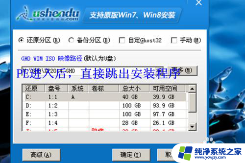 当前系统被流氓pe植入的病毒文件已清除 PE安装系统遭遇广告植入的解决方法