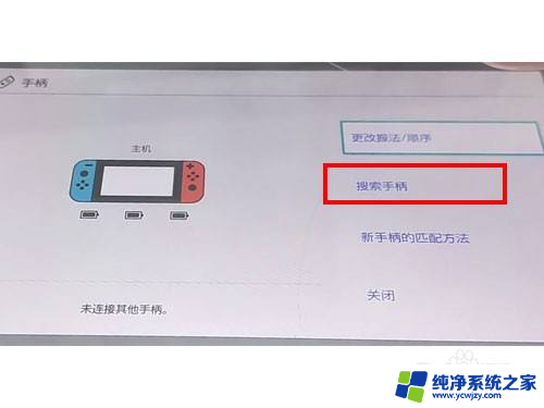 新手柄怎么连接switch switch pro手柄连接教程