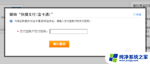 怎么取消支付宝快捷支付功能 支付宝快捷支付功能关闭方法