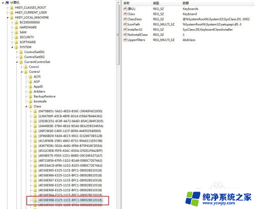 键盘upperfilter误删 修复键盘驱动程序的方法