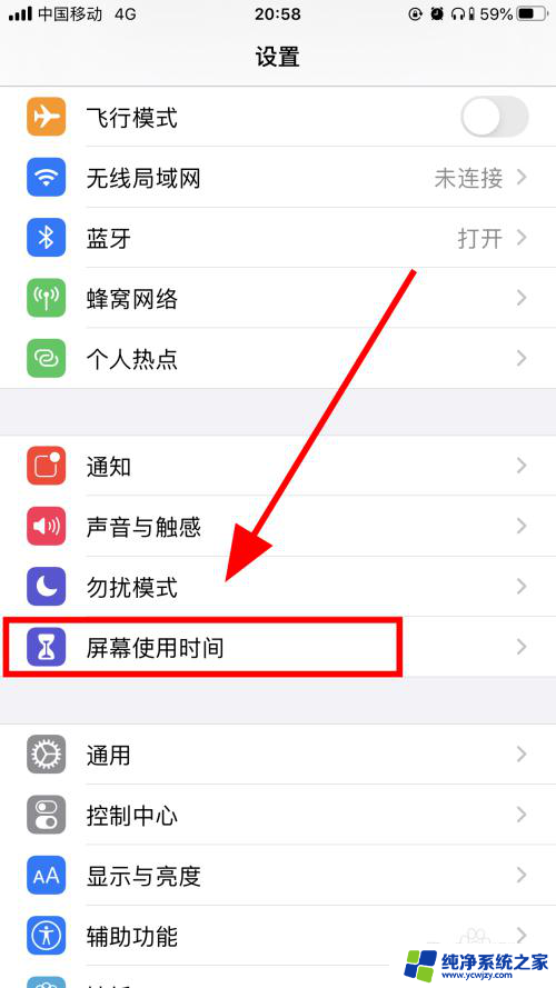 苹果怎么设置不能下载app iPhone手机如何设置禁止安装应用