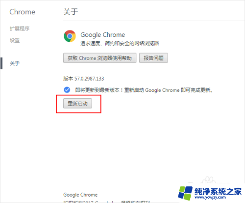 google浏览器怎么更新 如何手动更新Chrome浏览器