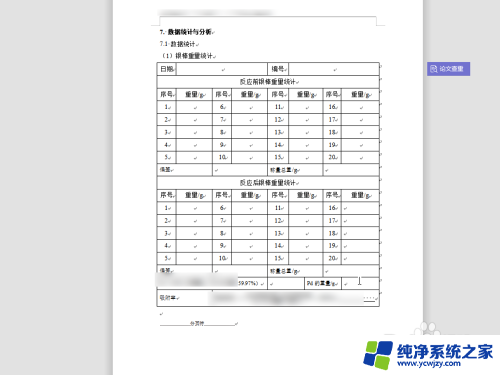 缩小页面屏幕显示比例 电脑页面缩小和放大的操作步骤