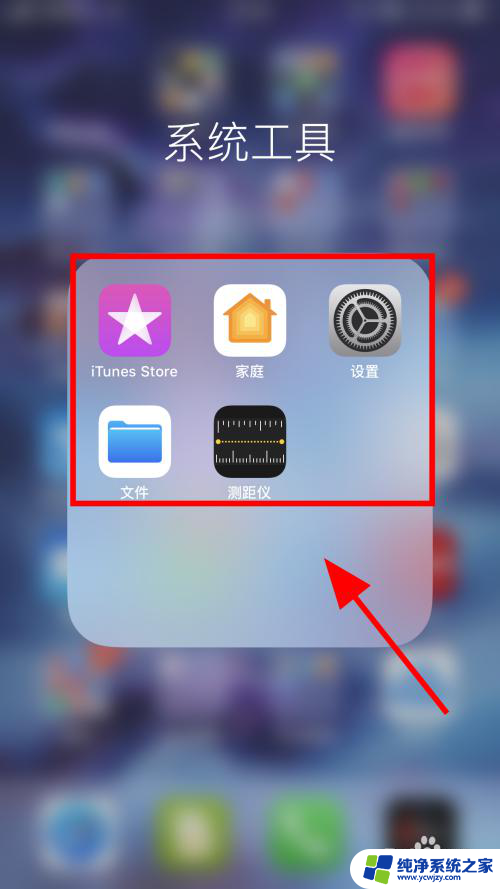 苹果怎么设置不能下载app iPhone手机如何设置禁止安装应用