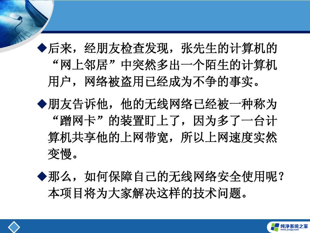 关于无线网络的安全使用以下哪个说法是正确的 如何安全使用公共场所的wifi网络