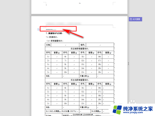 缩小页面屏幕显示比例 电脑页面缩小和放大的操作步骤