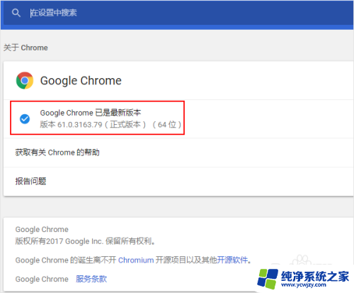 google浏览器怎么更新 如何手动更新Chrome浏览器