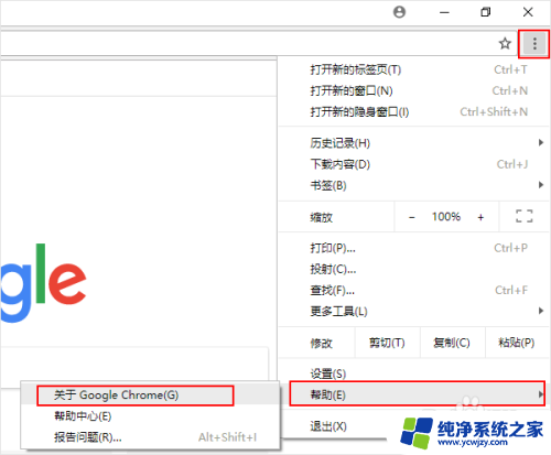 google浏览器怎么更新 如何手动更新Chrome浏览器