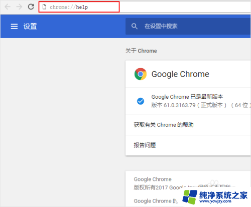 google浏览器怎么更新 如何手动更新Chrome浏览器